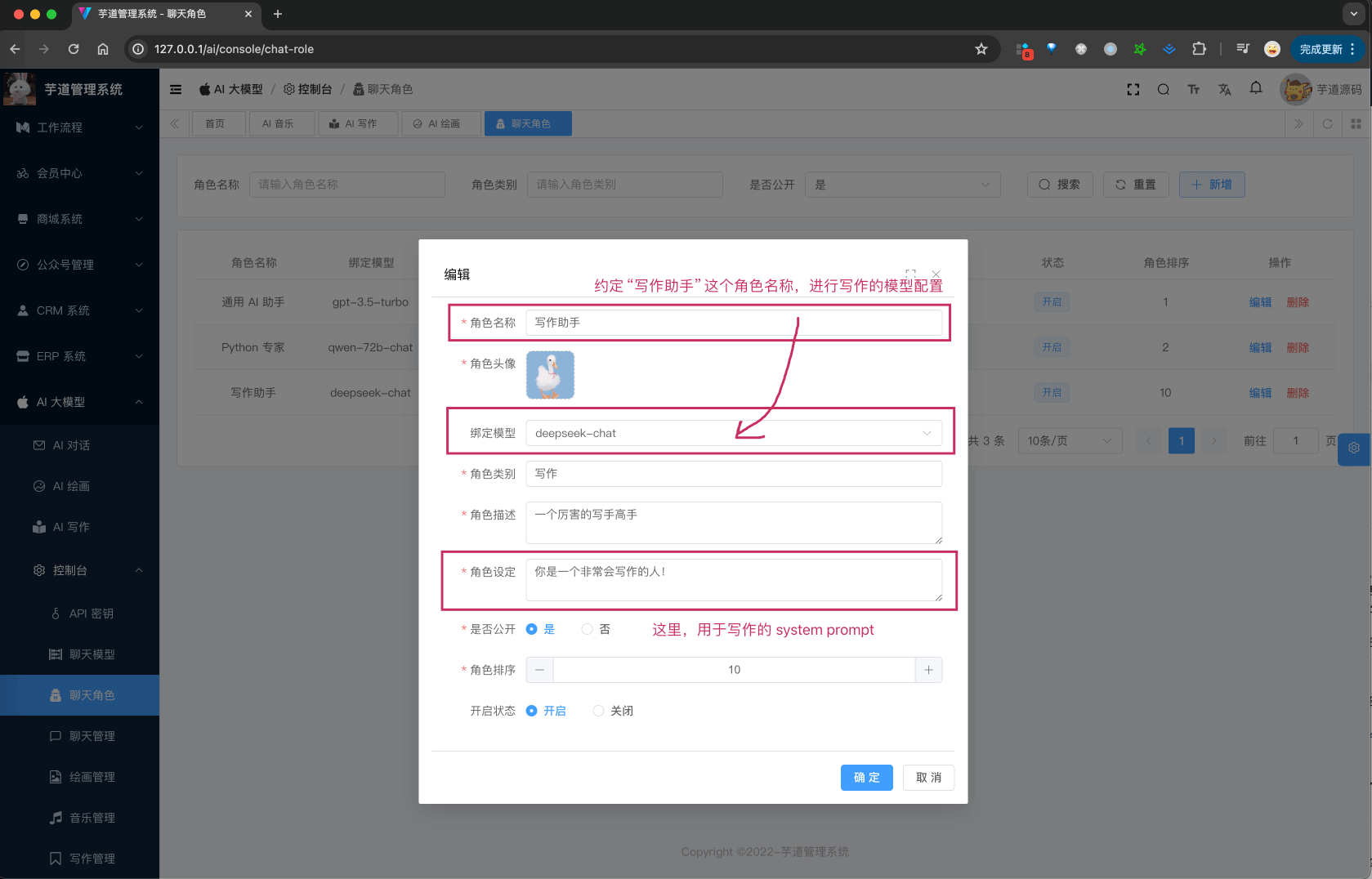 AI 写作模型