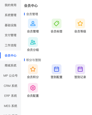 会员中心移动端