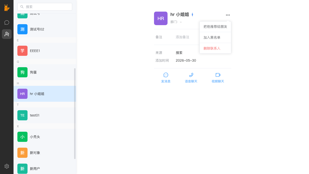 好友资料卡