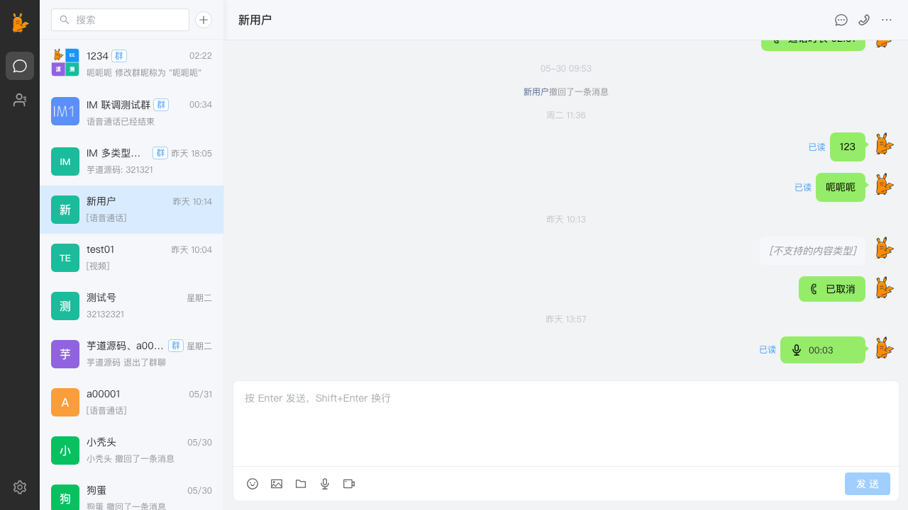 私聊已读