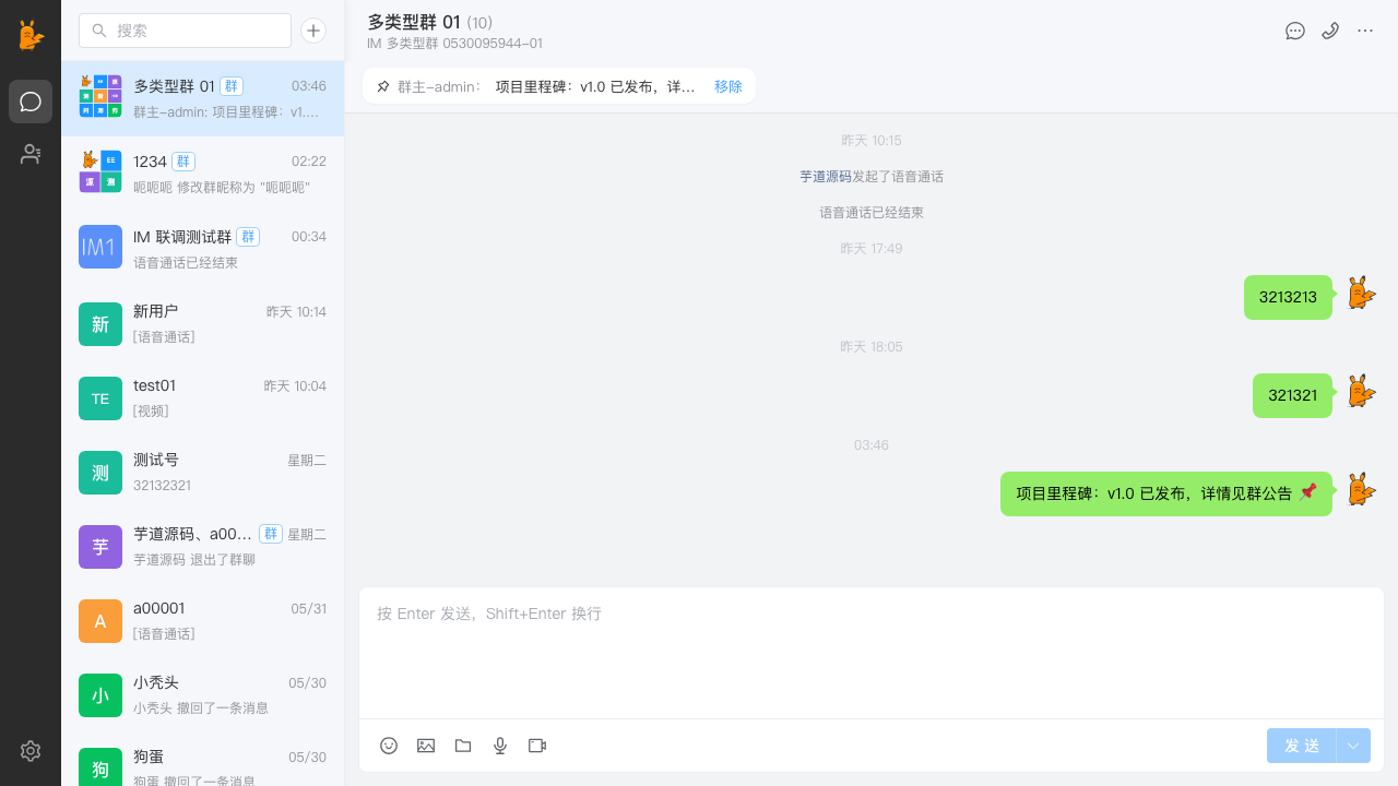 群消息置顶