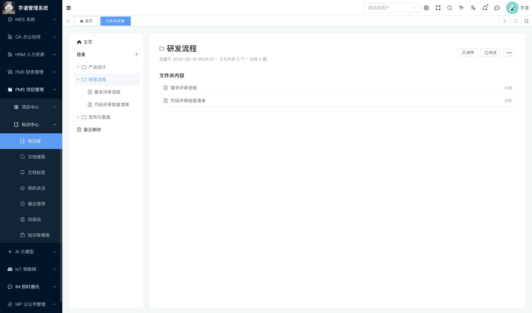 管理后台 - 移动内容