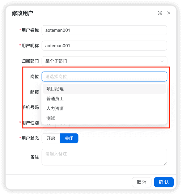 实战案例（ApiSelect）